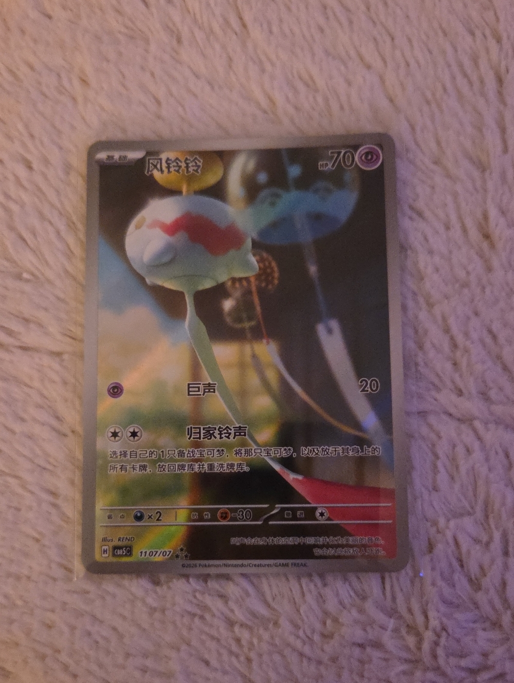 Pokemon Litwick Holo Card - Green/Blue/Purple